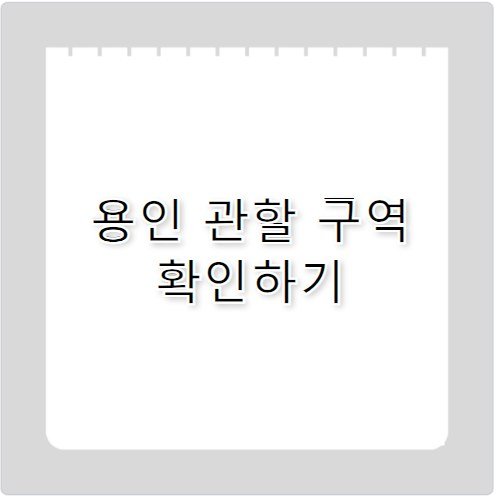 포천에어컨설치입니다 친절하고 꼼꼼한 이전 설치