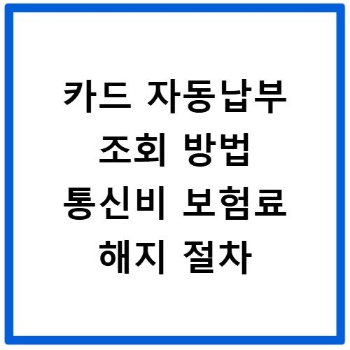 재난보험24 홈페이지 바로가기 재난보험 가입정보 확인